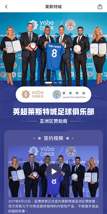 明博体育体育手机app客户端自成为德甲豪门柏林赫塔(Hertha BSC )俱乐部在亚洲地区的独家官方体育娱乐战略合作伙伴后，又一次具备里程碑意义的重要时刻。